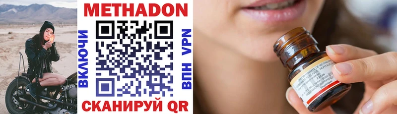 Метадон кристалл  где можно купить   Разумное 